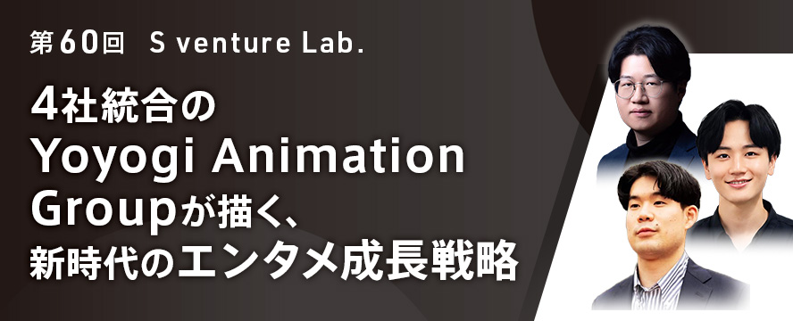 第60回スタートアップイベント