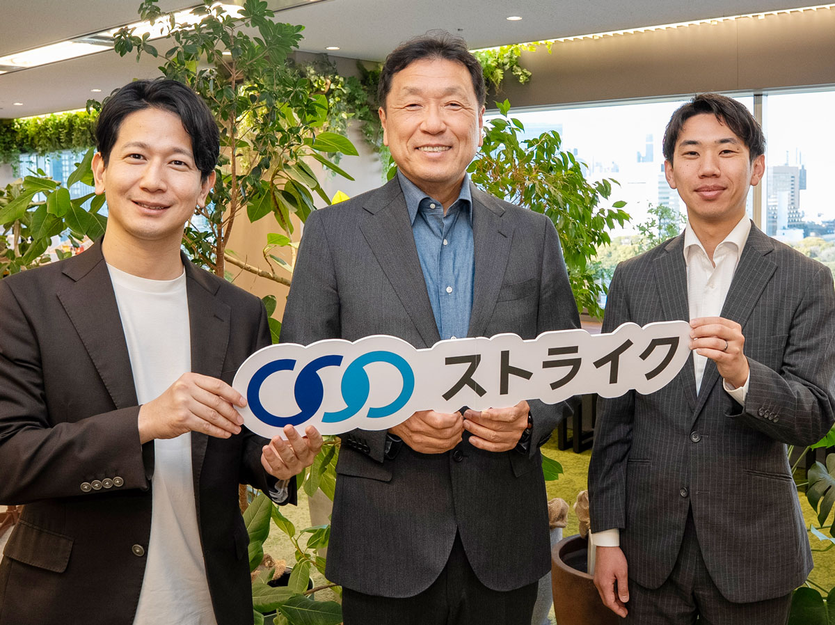 スマートシェア株式会社 創業者 西山 統氏、ストライク長谷川、ストライク石川