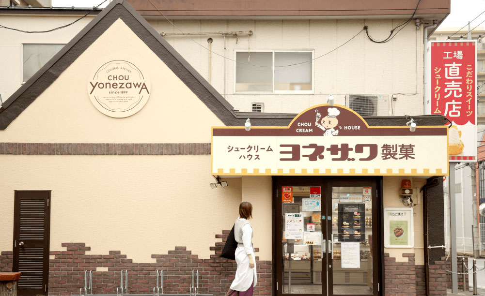 ヨネザワ製菓の工場直売店（同社ホームページより）