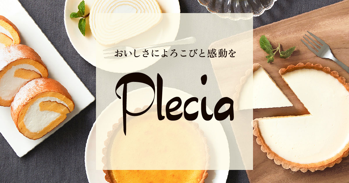 早くも取引先から取引の要望があがっているプレシア（同社ホームページより）