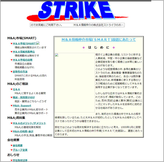 初代SMARTの説明ページ画面