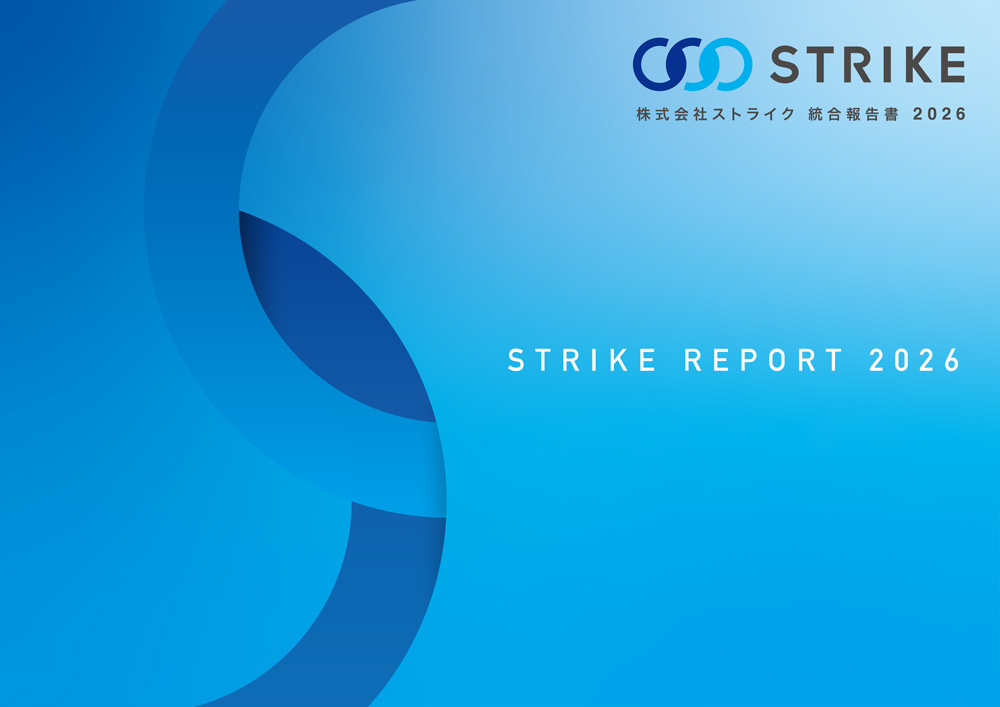 株式会社ストライク統合報告書2026 STRIKE REPORT 2026