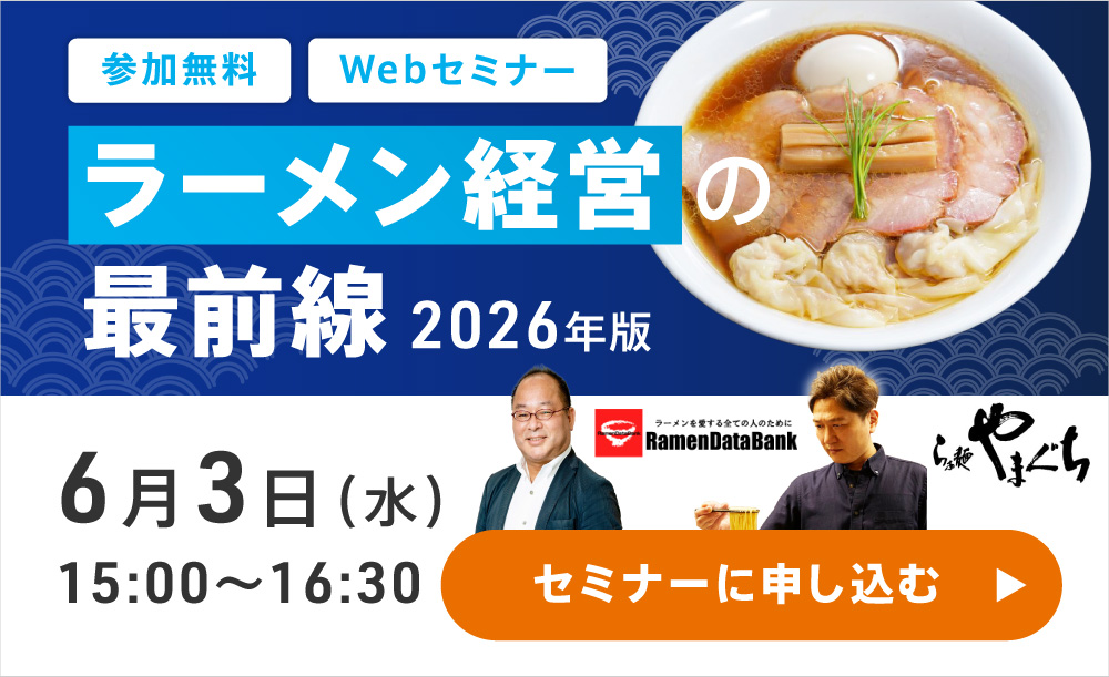 セミナーバナー
