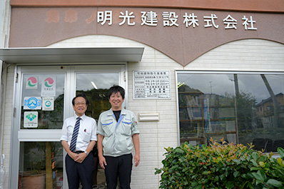 明光建設(株) 様