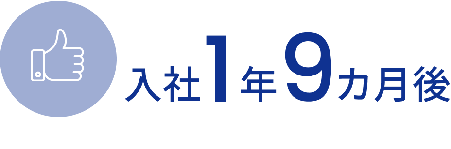 最短昇格年数を表す図