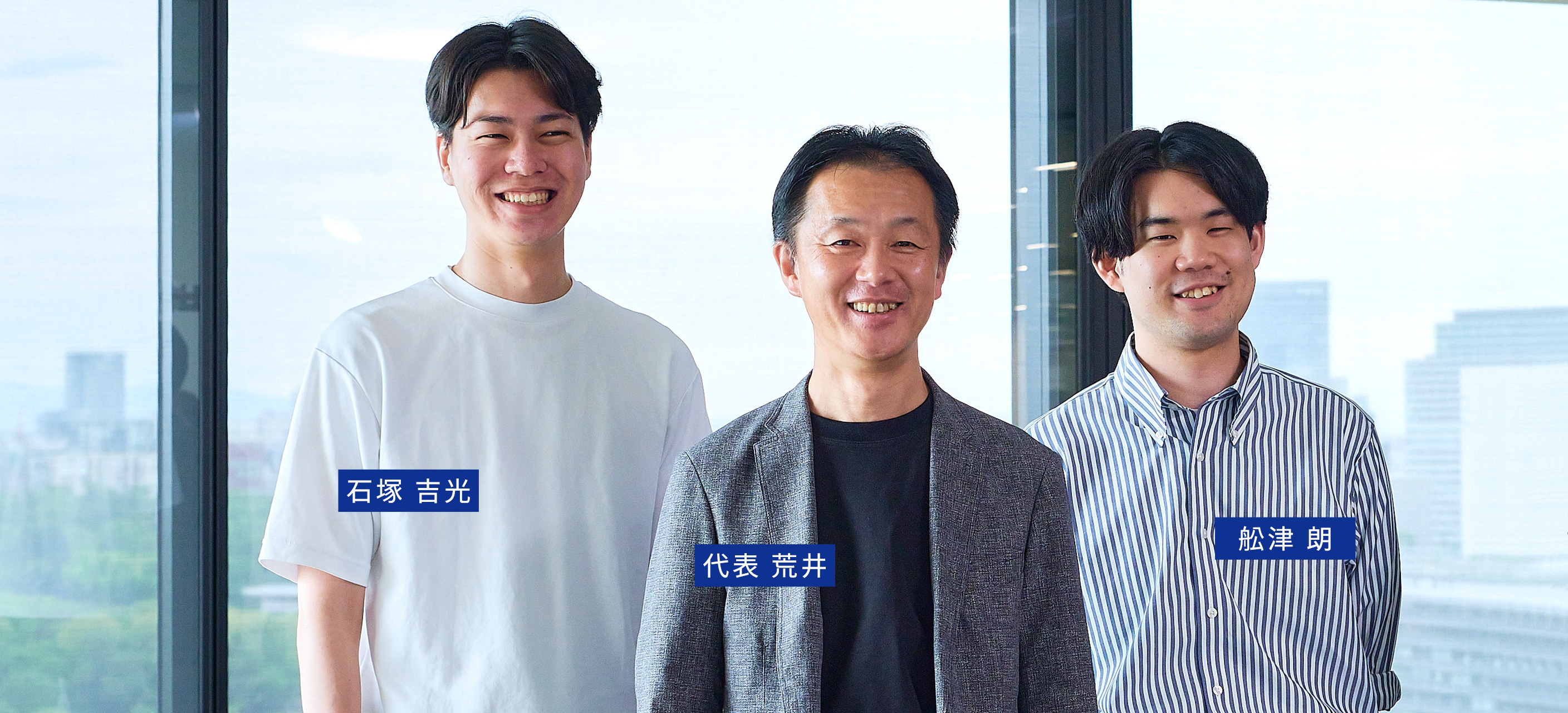 代表荒井、石塚、舩津の集合写真