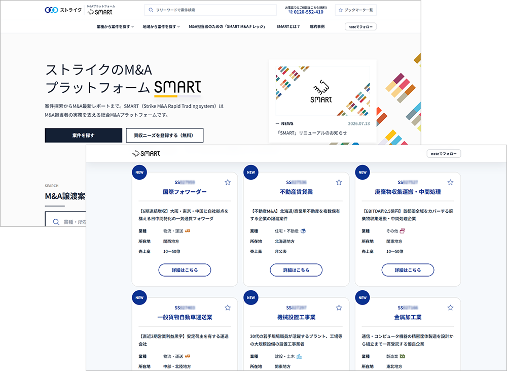 選ばれ続ける理由イメージ