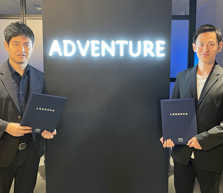 インタビューイメージ 株式会社アドベンチャー 代表取締役社長 中村俊一 氏、株式会社LALALA Plus 代表取締役社長 酒井 大輔氏